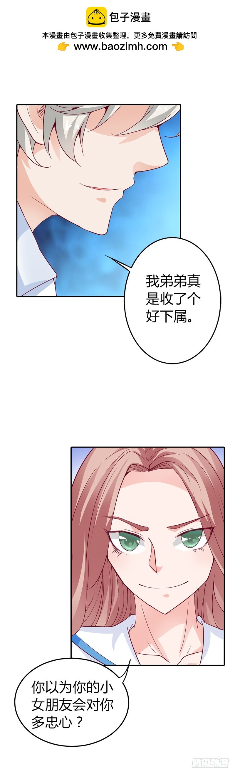 她只吩咐我杀了你-第20话