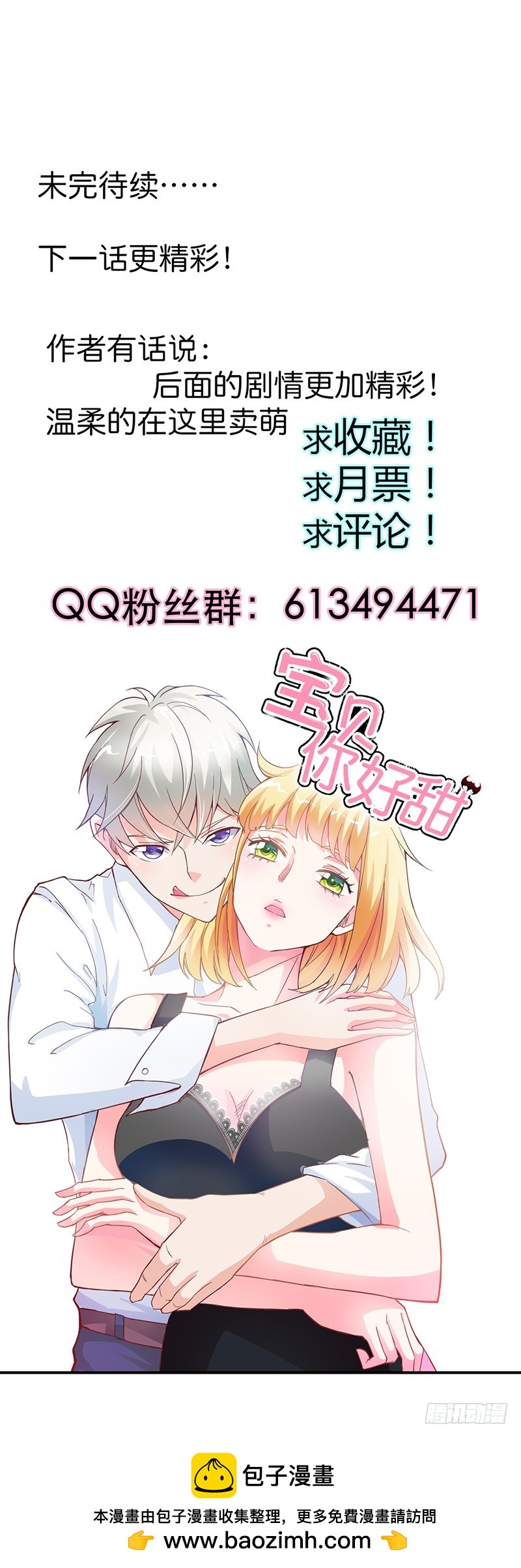 她只吩咐我杀了你-第20话