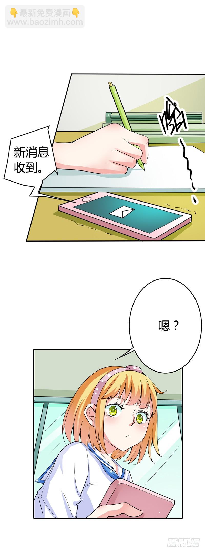 她只吩咐我杀了你-第20话