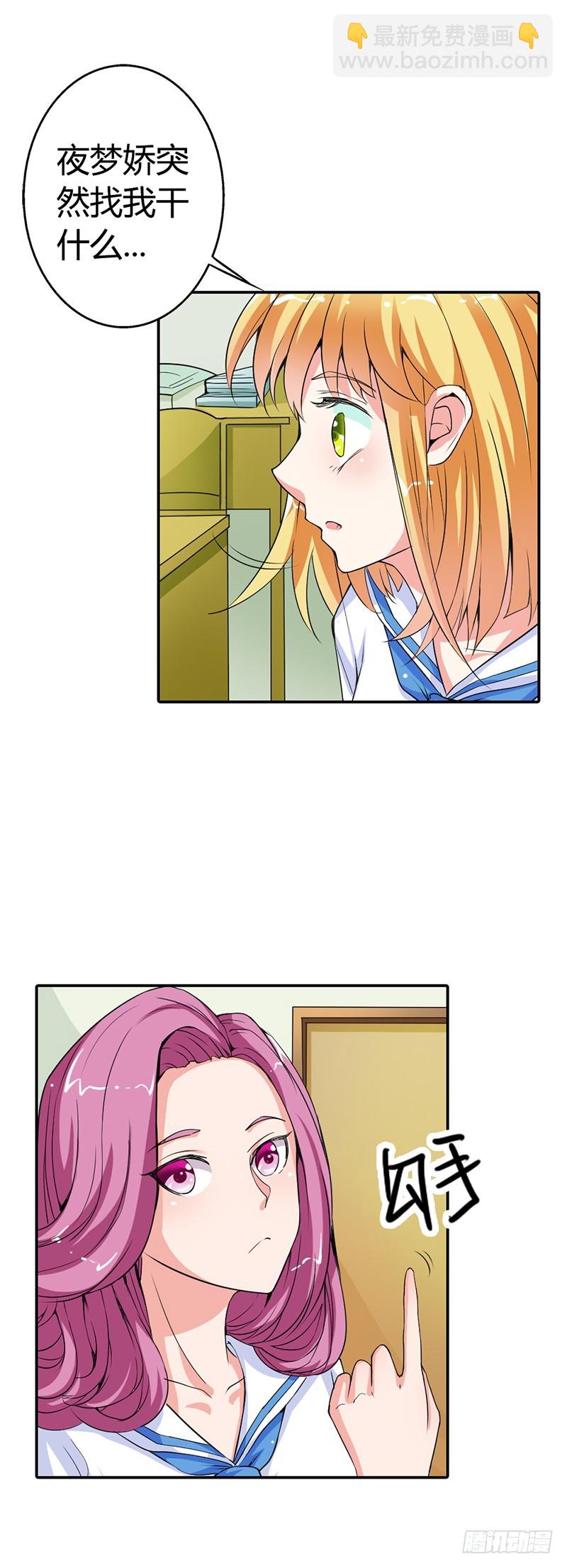 她只吩咐我杀了你-第20话