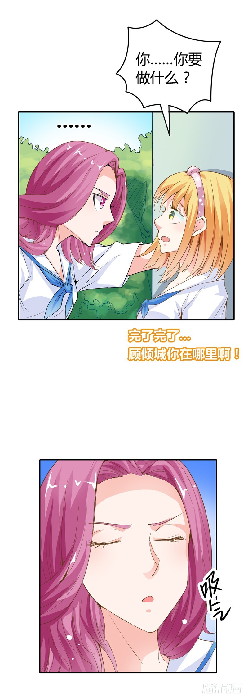 她只吩咐我杀了你-第20话