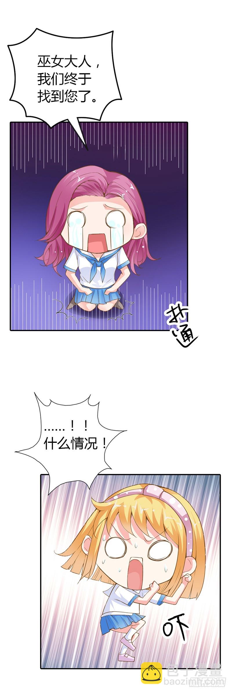 她只吩咐我杀了你-第20话