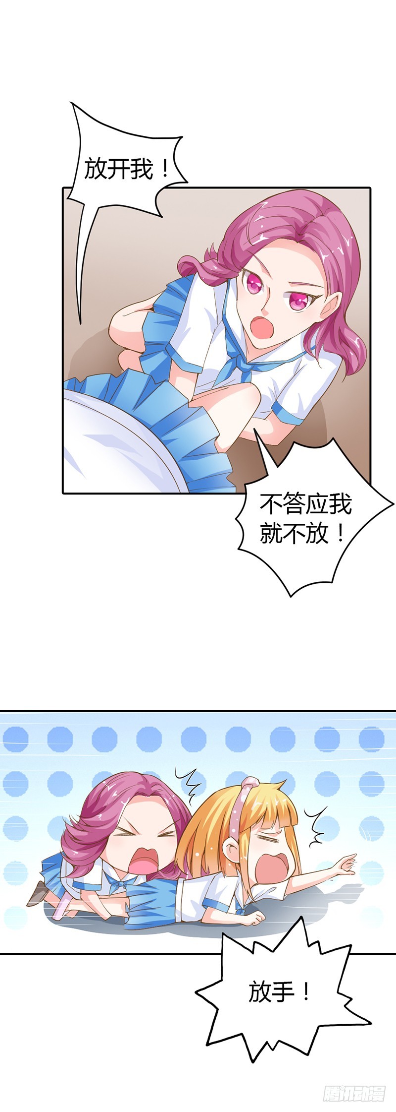 她只吩咐我杀了你-第20话