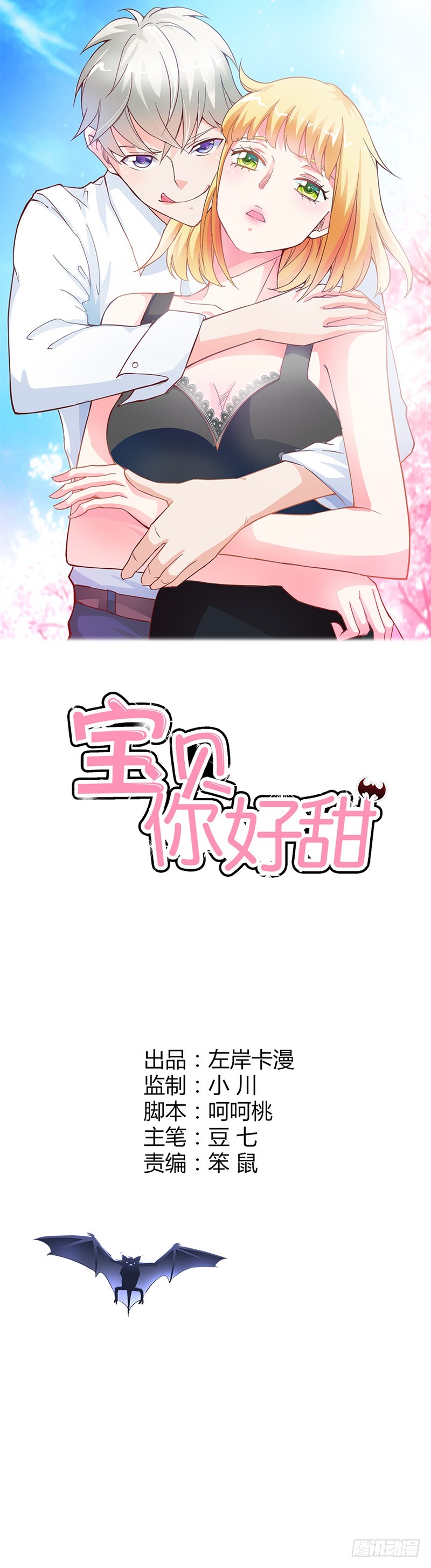 三百年前是你亲手杀了她-第22话