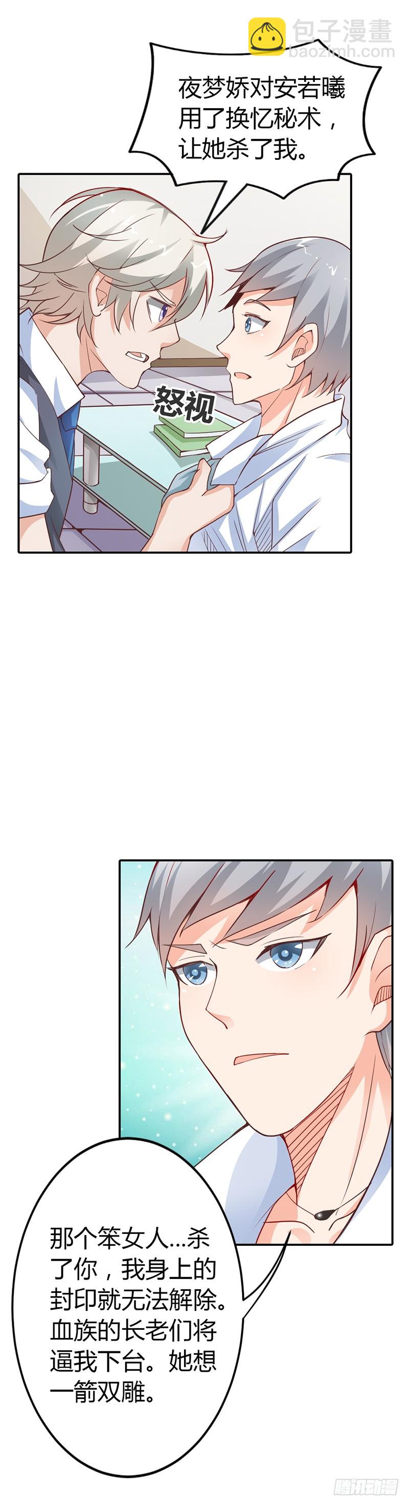 三百年前是你亲手杀了她-第22话