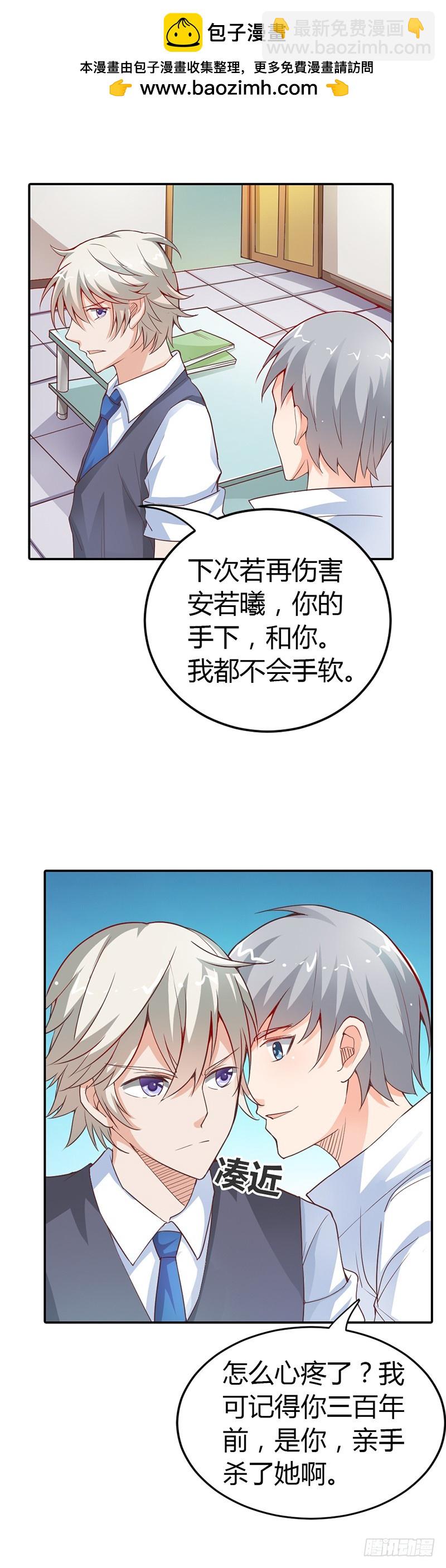 三百年前是你亲手杀了她-第22话