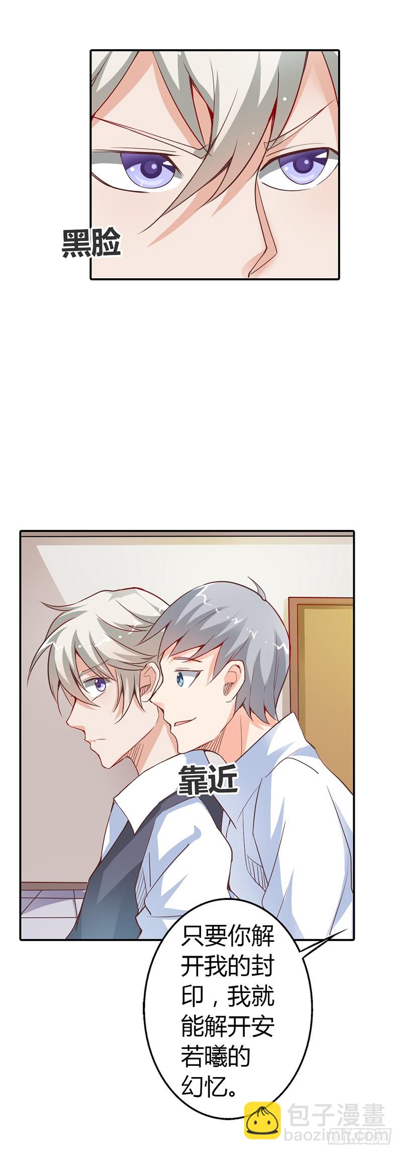 三百年前是你亲手杀了她-第22话