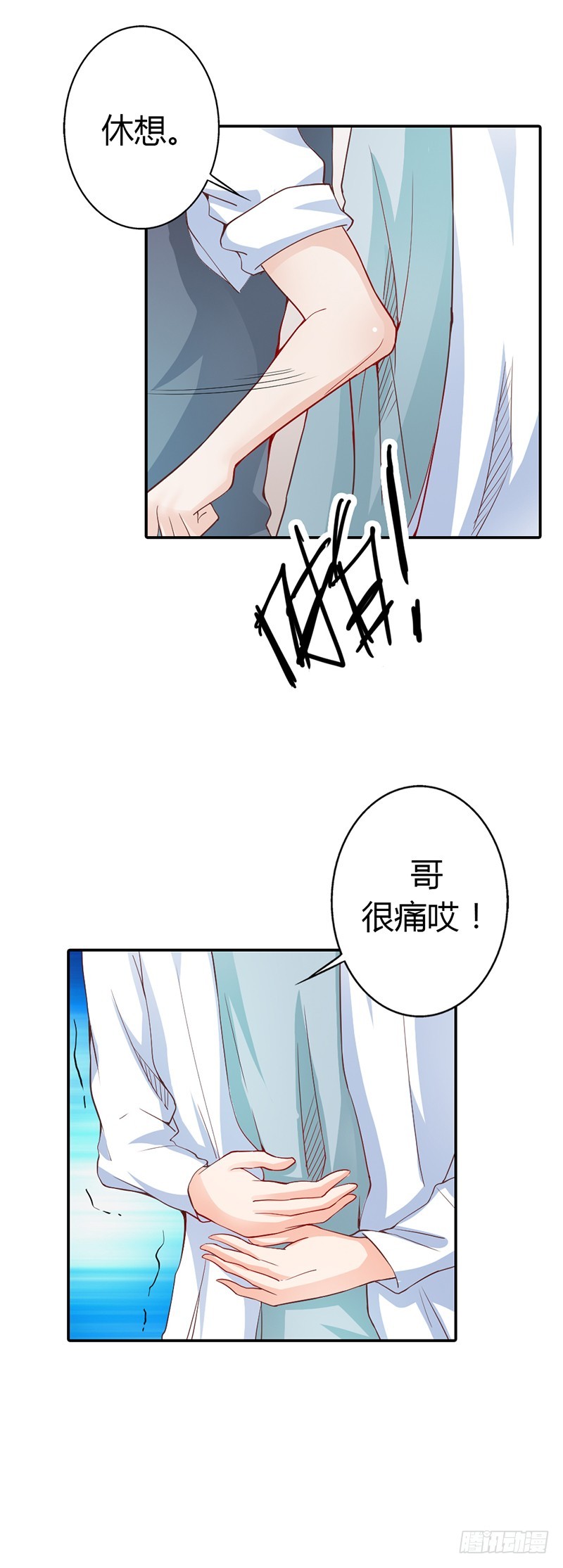 三百年前是你亲手杀了她-第22话