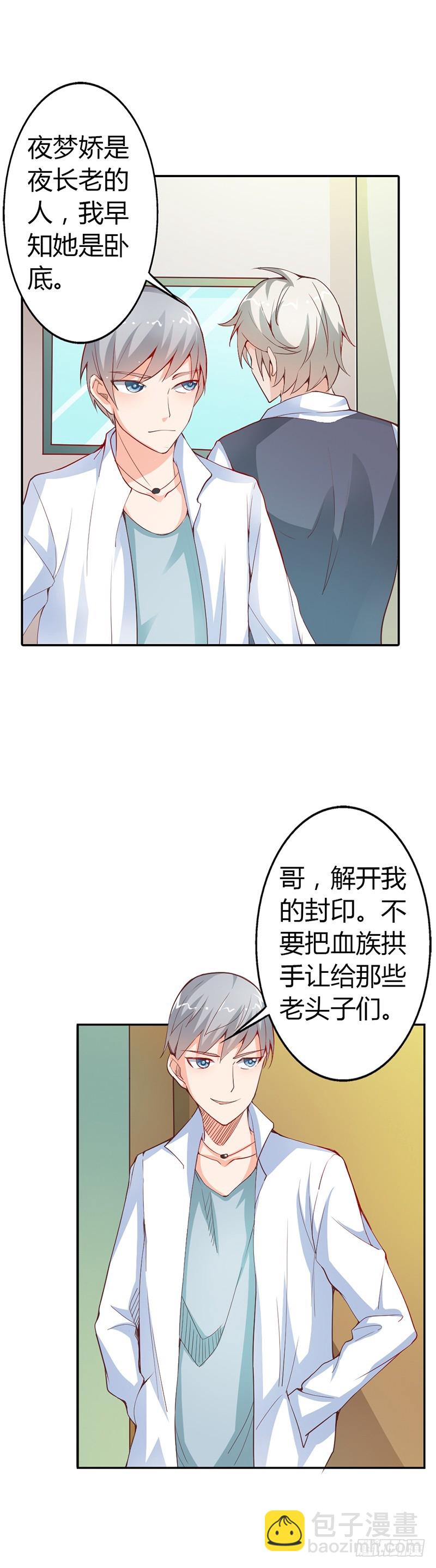 三百年前是你亲手杀了她-第22话