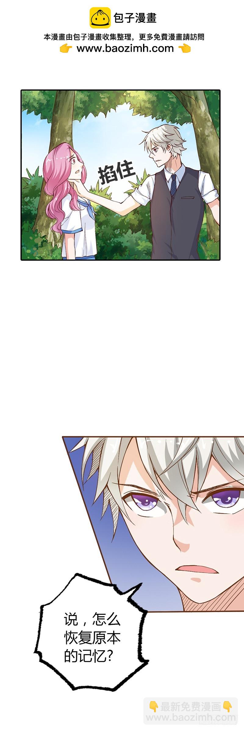 三百年前是你亲手杀了她-第22话