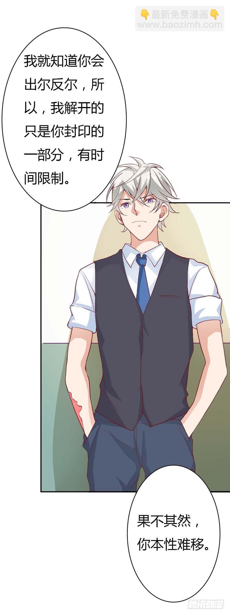 你相信我就好-第24话