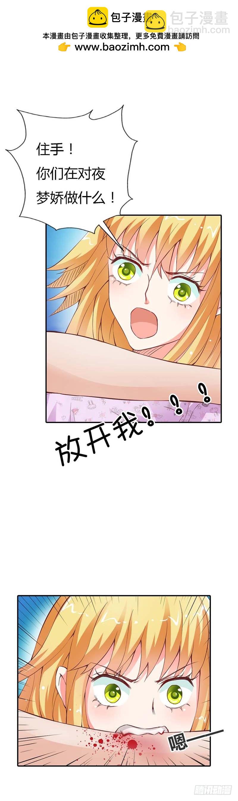 你相信我就好-第24话