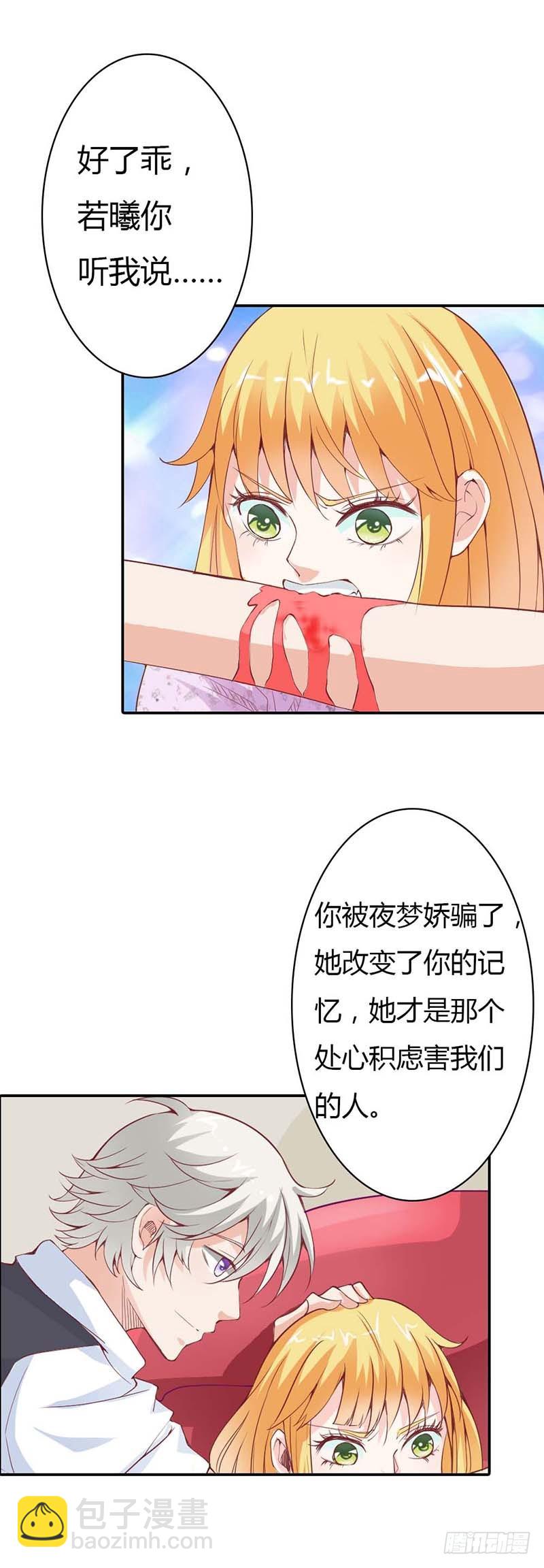 你相信我就好-第24话