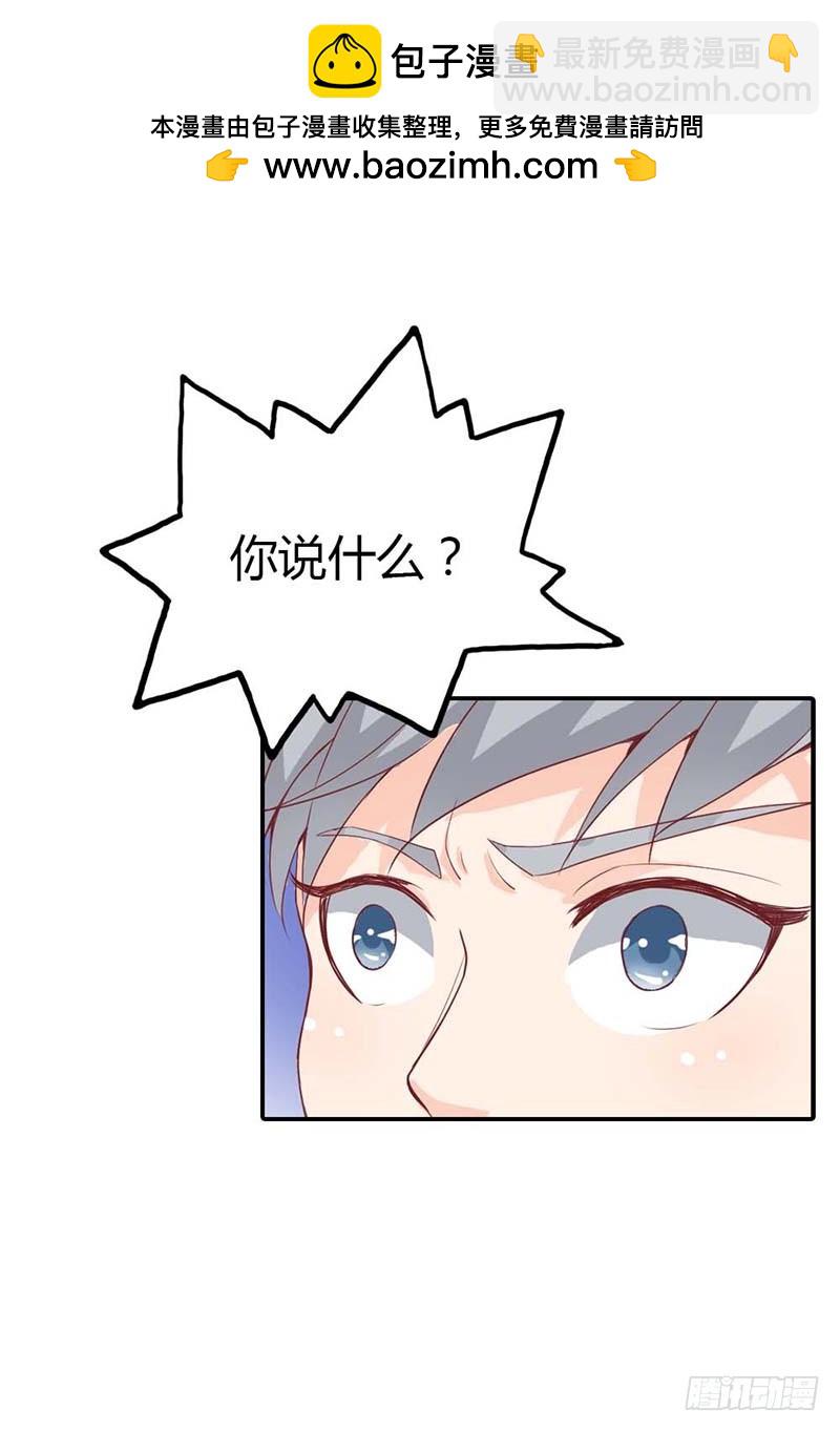 你相信我就好-第24话