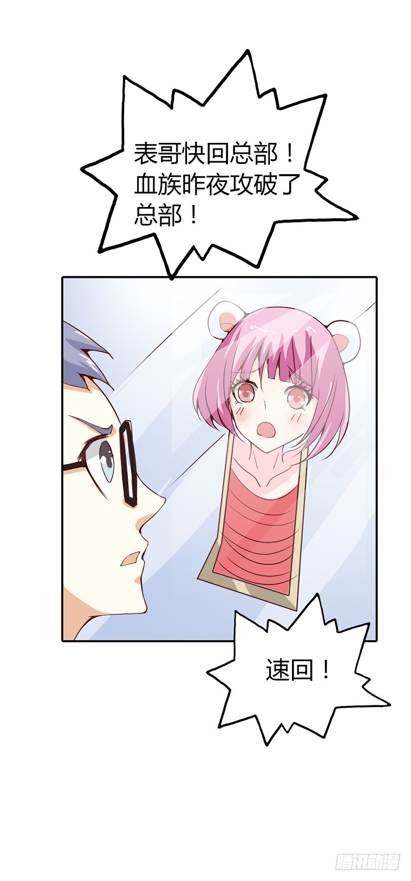 心跳到不行-第30话