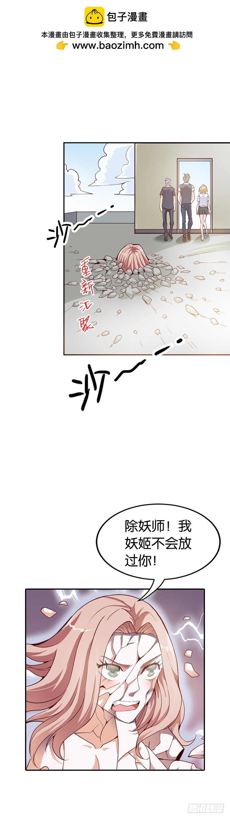 心跳到不行-第30话