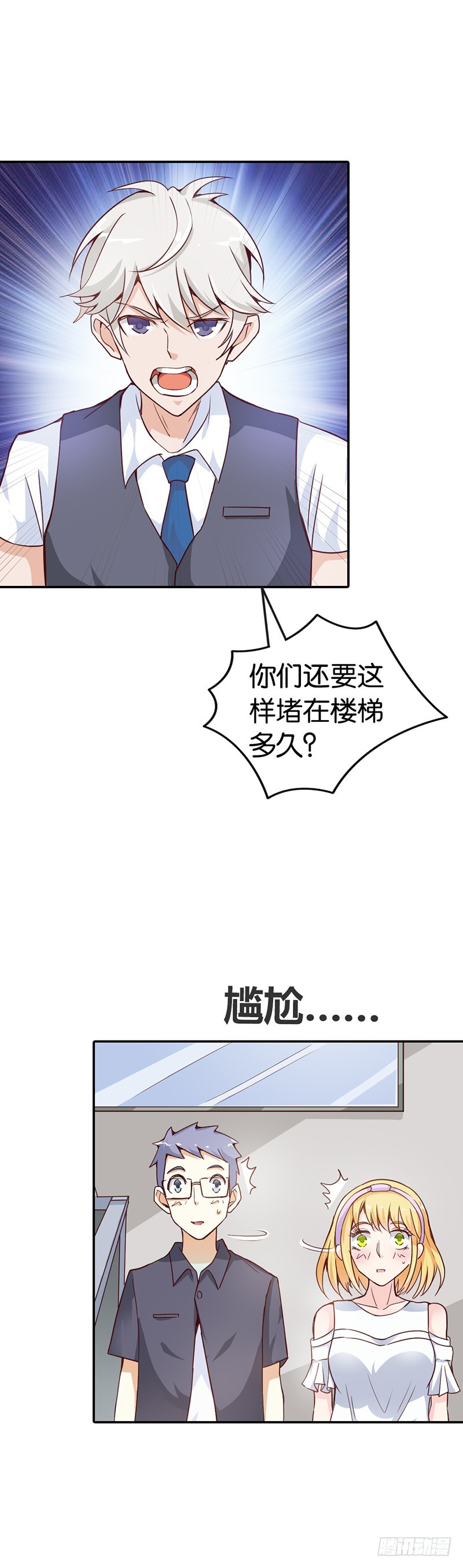 心跳到不行-第30话