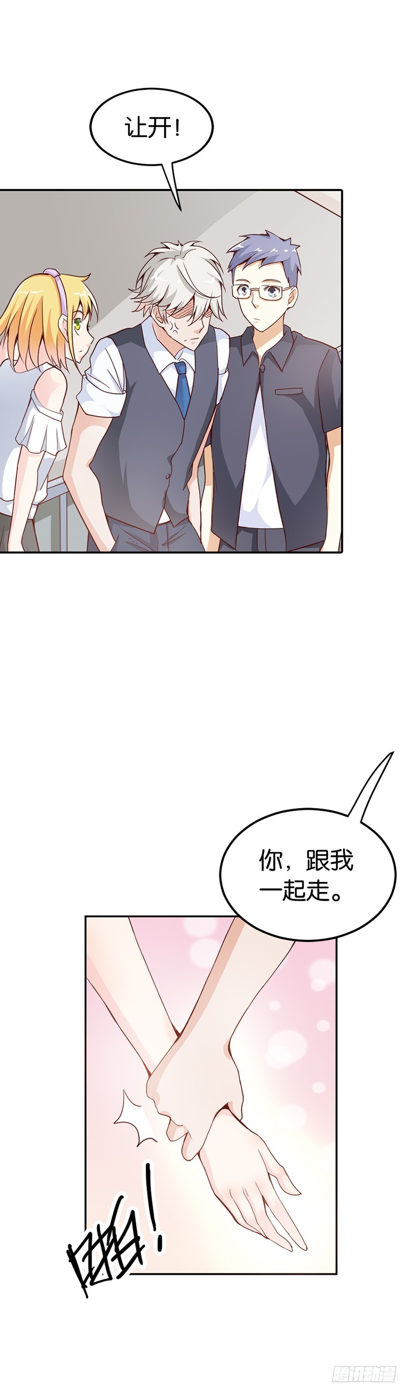 心跳到不行-第30话