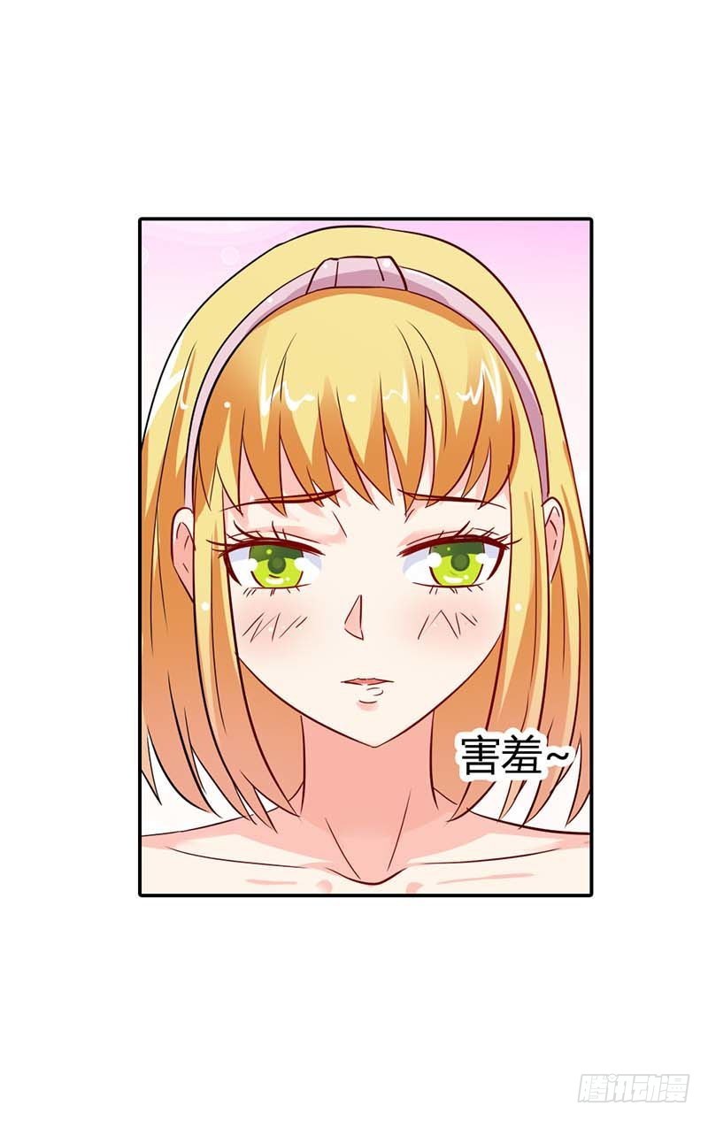 好好说话，脱什么衣服啊-第4话