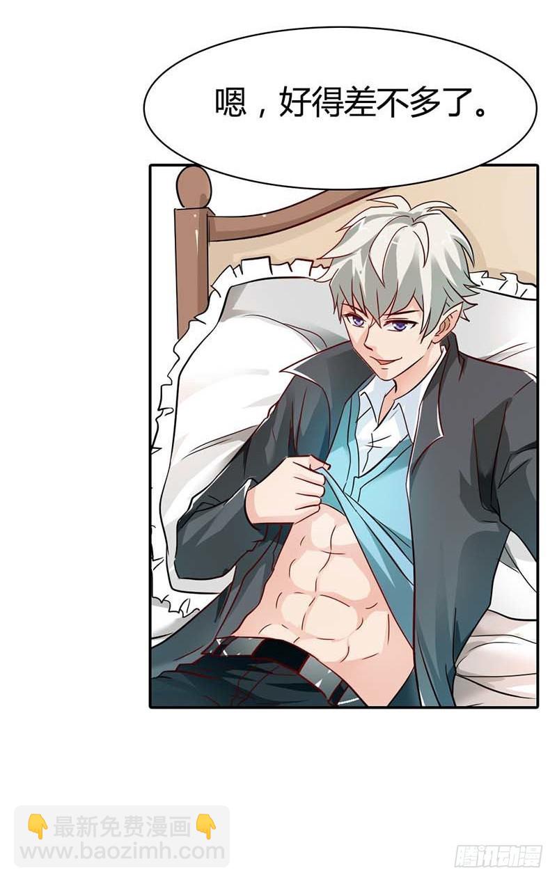 好好说话，脱什么衣服啊-第4话