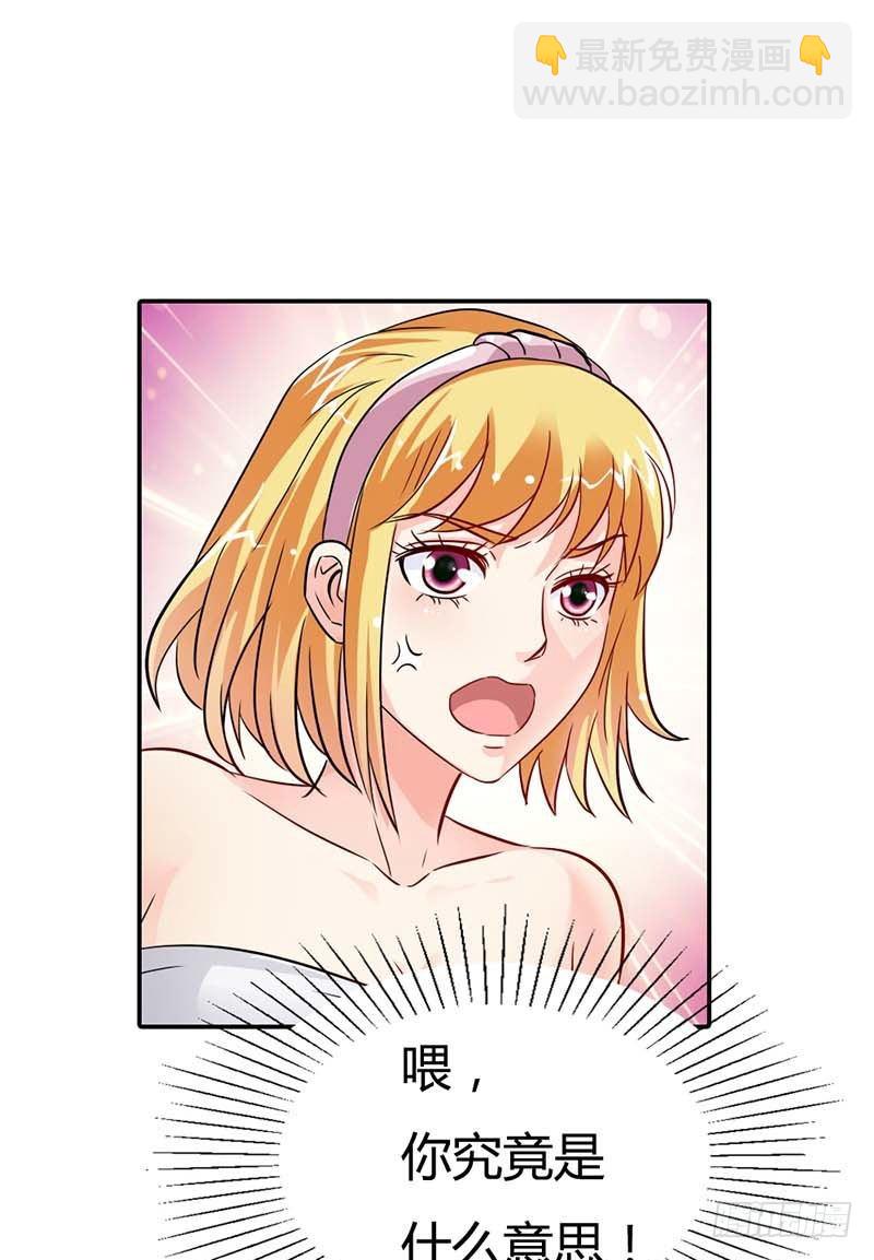 好好说话，脱什么衣服啊-第4话