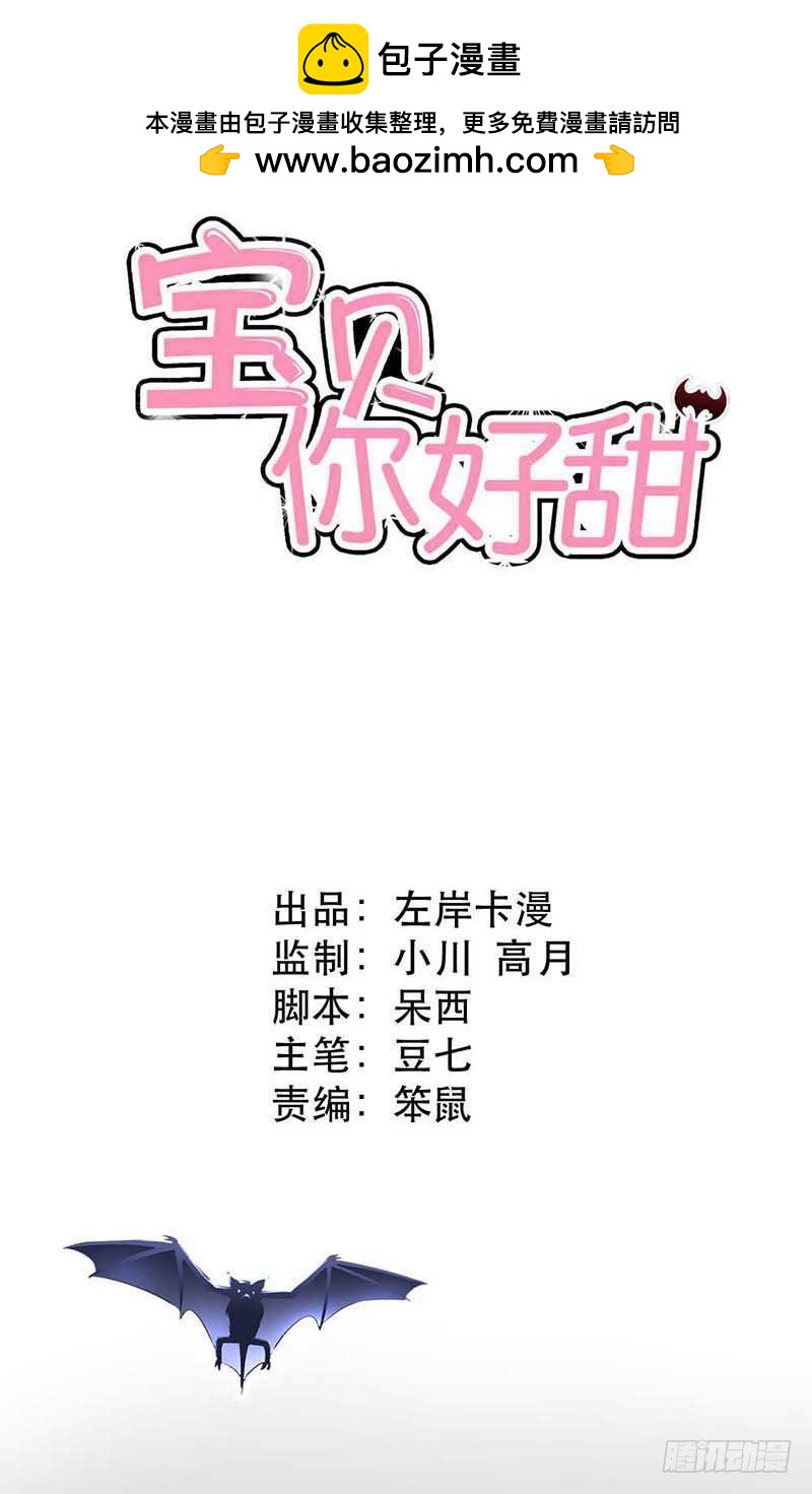 好好说话，脱什么衣服啊-第4话