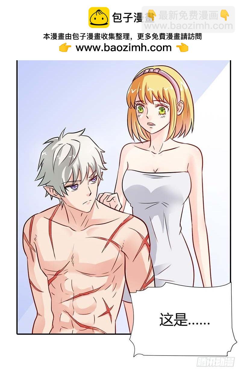 好好说话，脱什么衣服啊-第4话