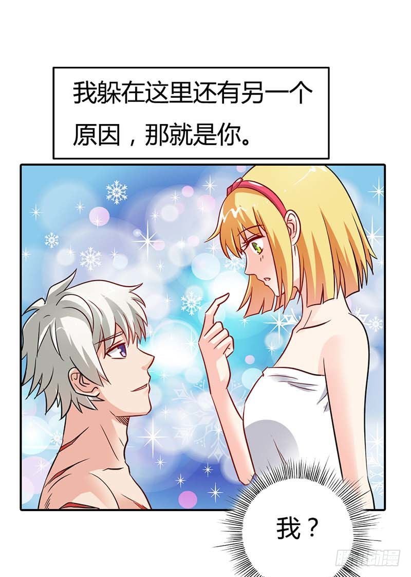 好好说话，脱什么衣服啊-第4话