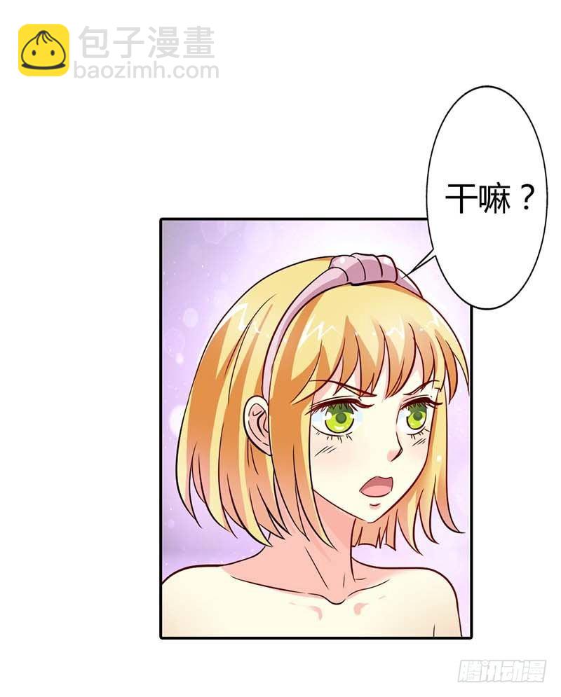 好好说话，脱什么衣服啊-第4话