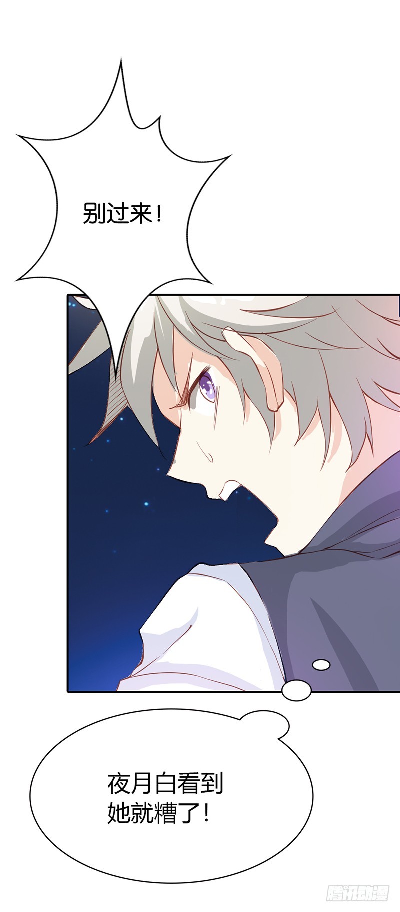 可怕的血族天才-第32话