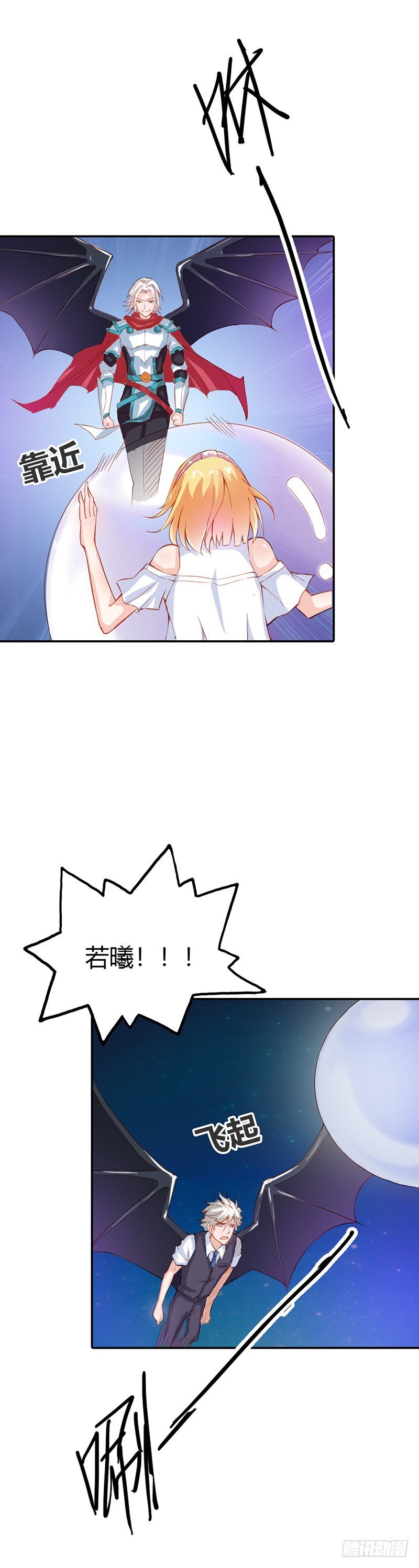 可怕的血族天才-第32话