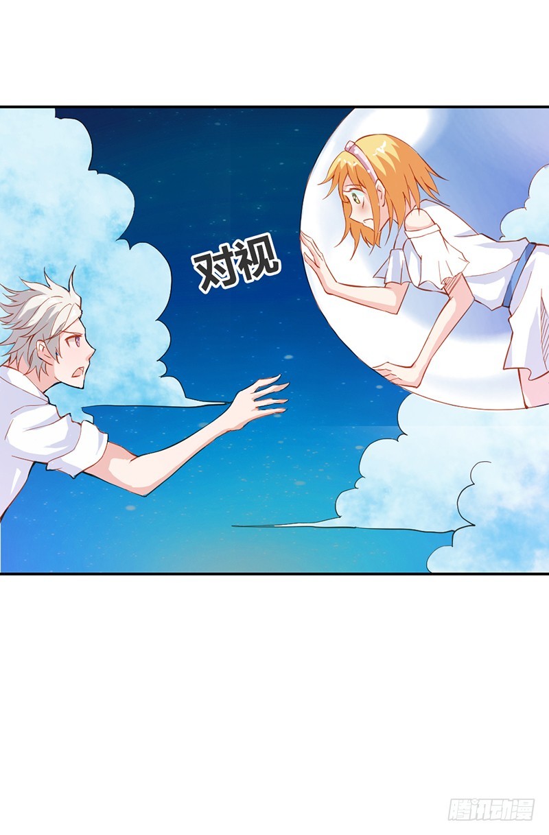 可怕的血族天才-第32话