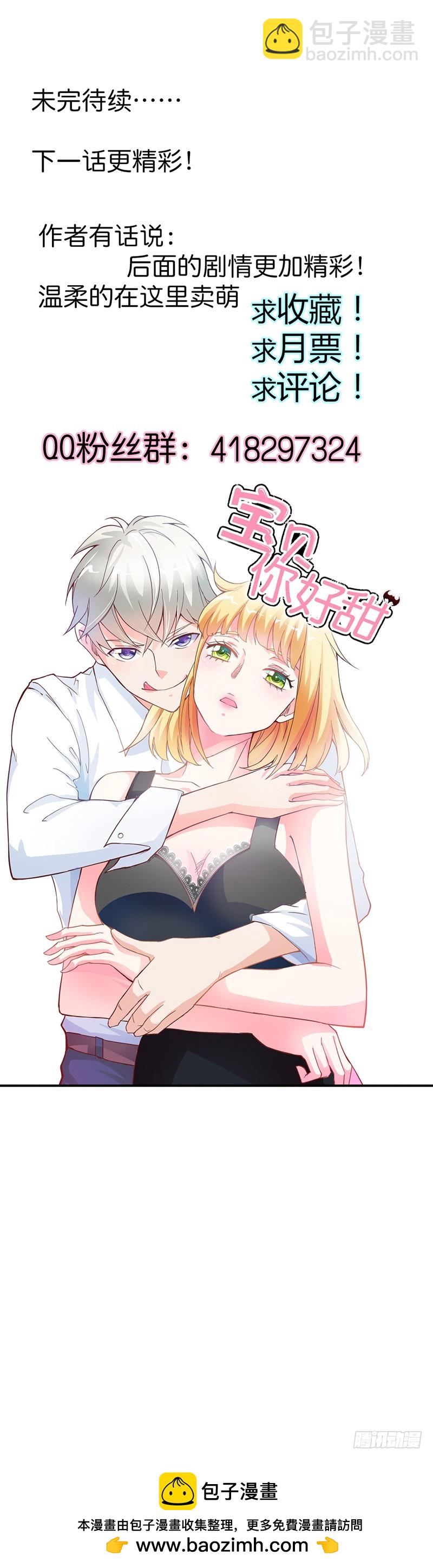 可怕的血族天才-第32话