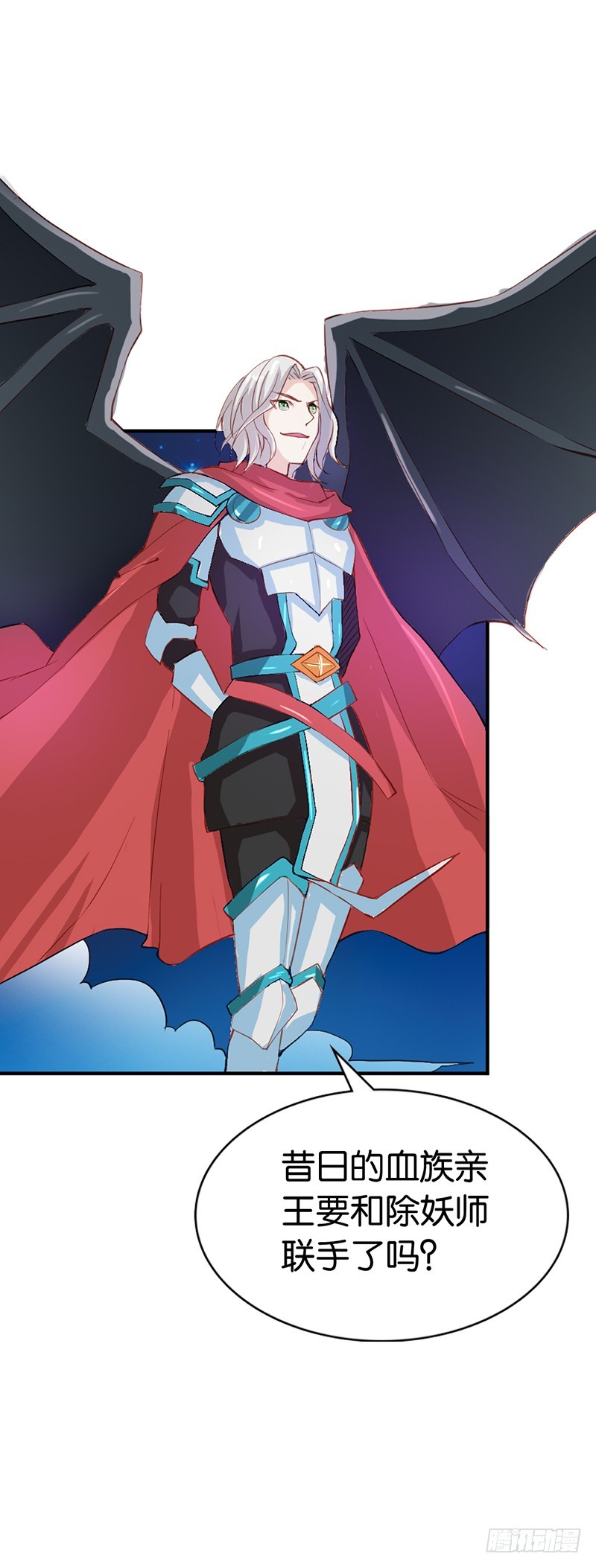 可怕的血族天才-第32话