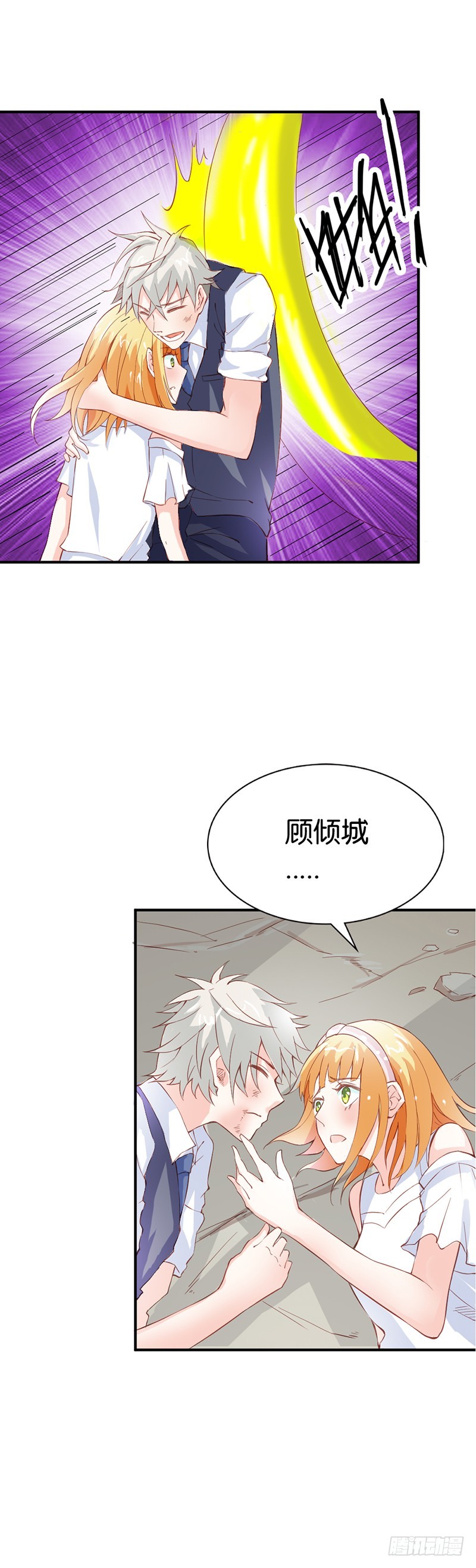 用吻来疗伤吗？-第34话