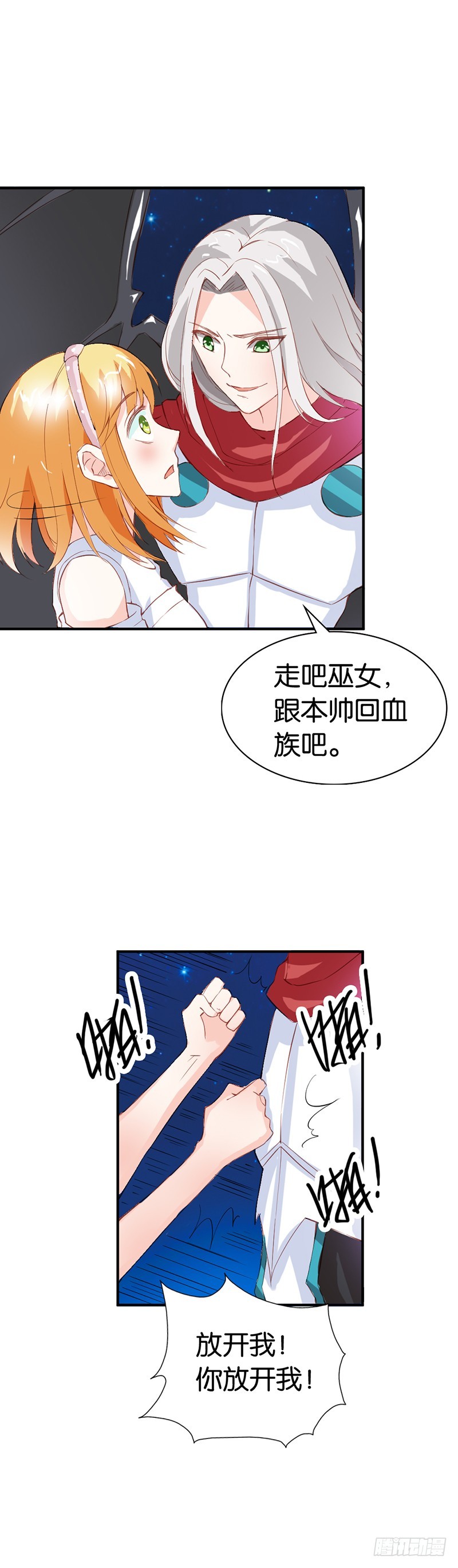 用吻来疗伤吗？-第34话