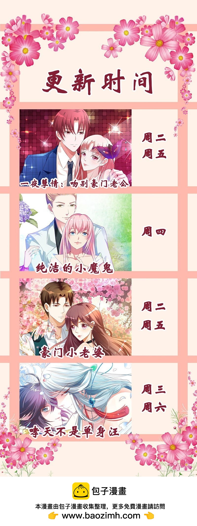 用吻来疗伤吗？-第34话