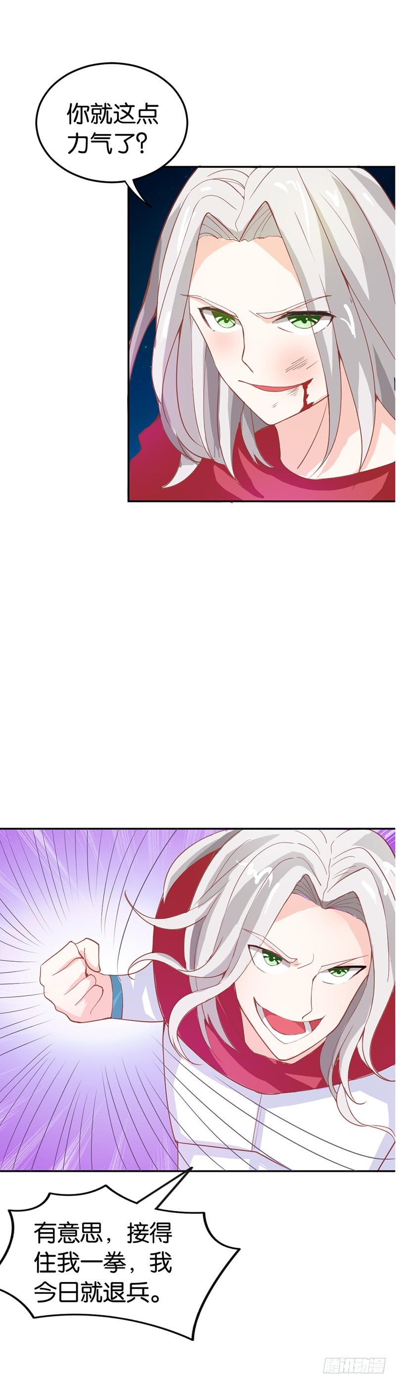 用吻来疗伤吗？-第34话