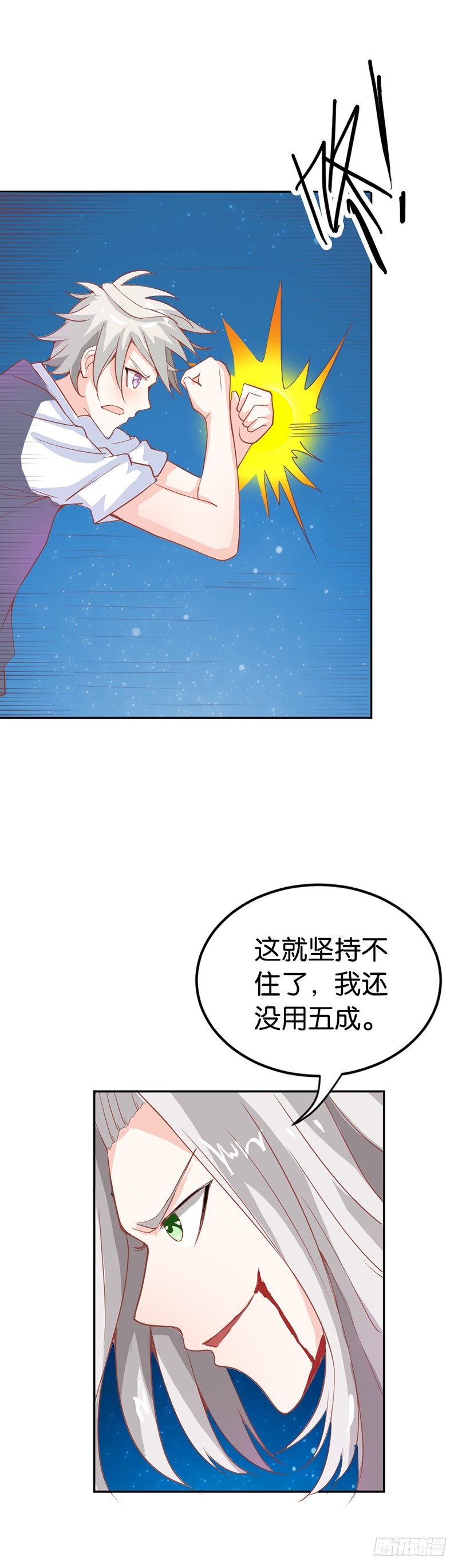 用吻来疗伤吗？-第34话