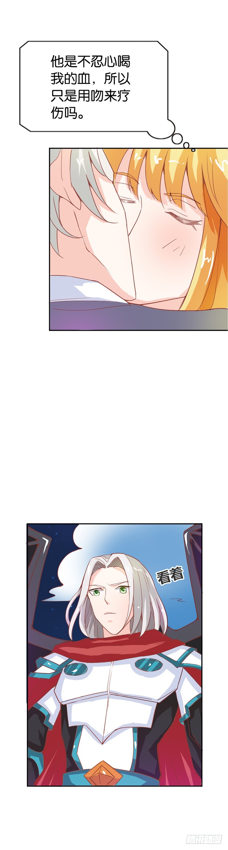 用吻来疗伤吗？-第34话