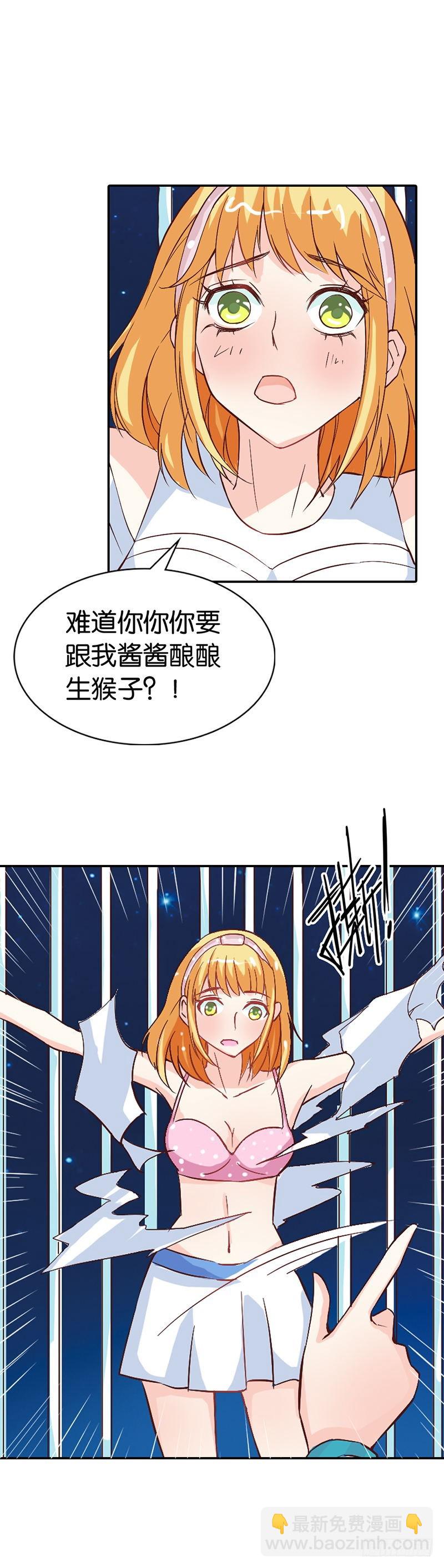 都有接吻癖？-第36话