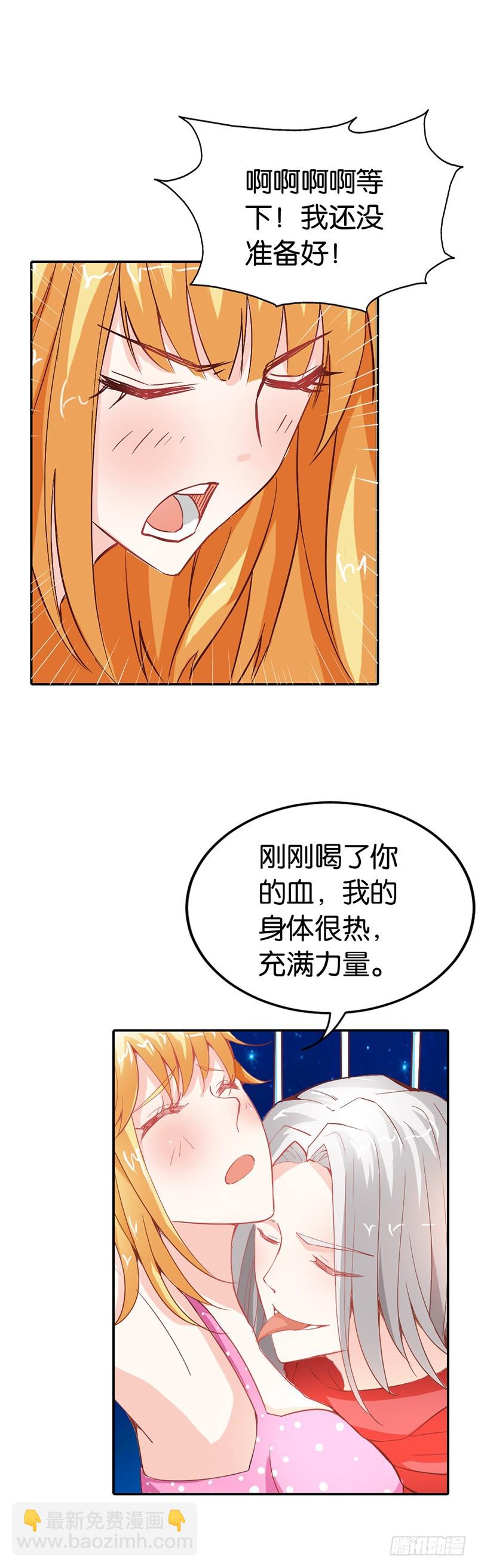 都有接吻癖？-第36话