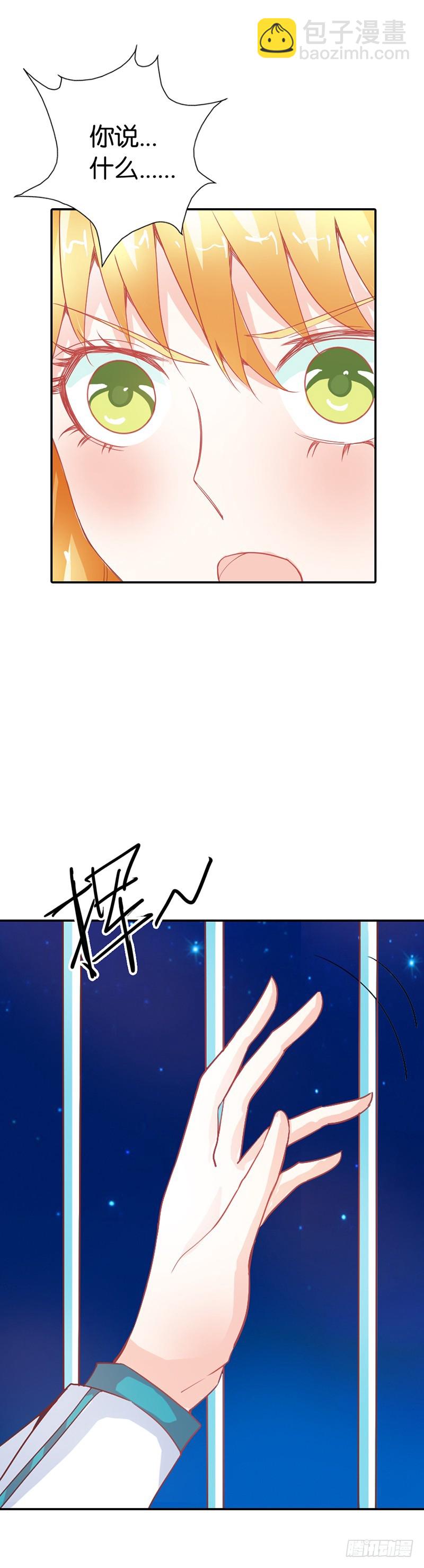 都有接吻癖？-第36话