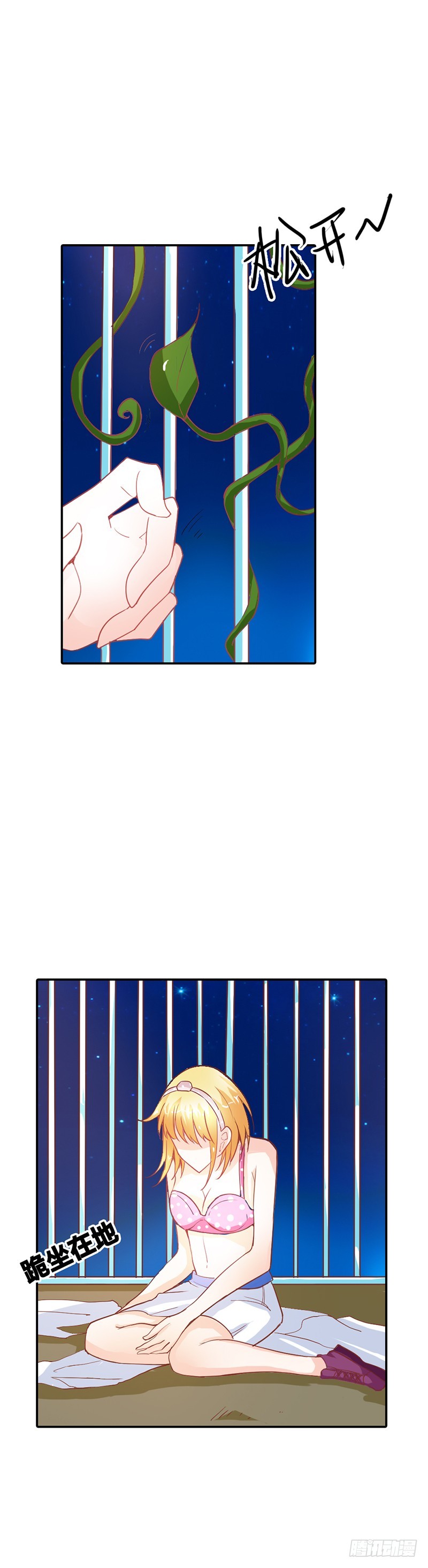 都有接吻癖？-第36话