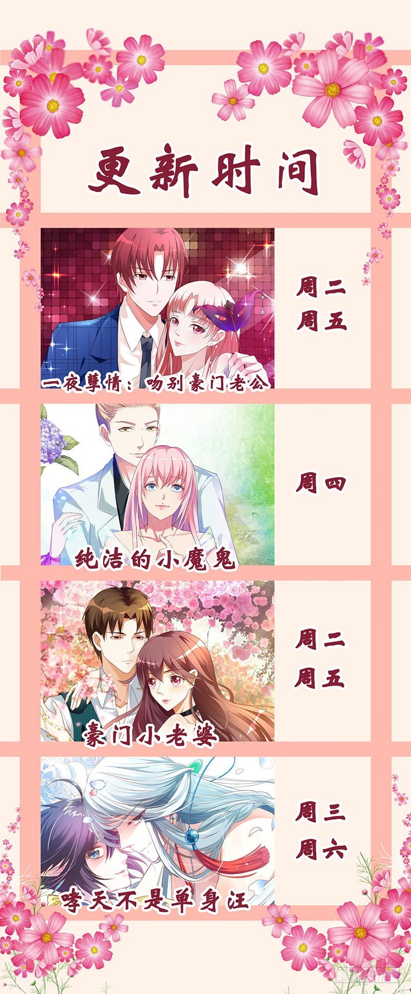 都有接吻癖？-第36话