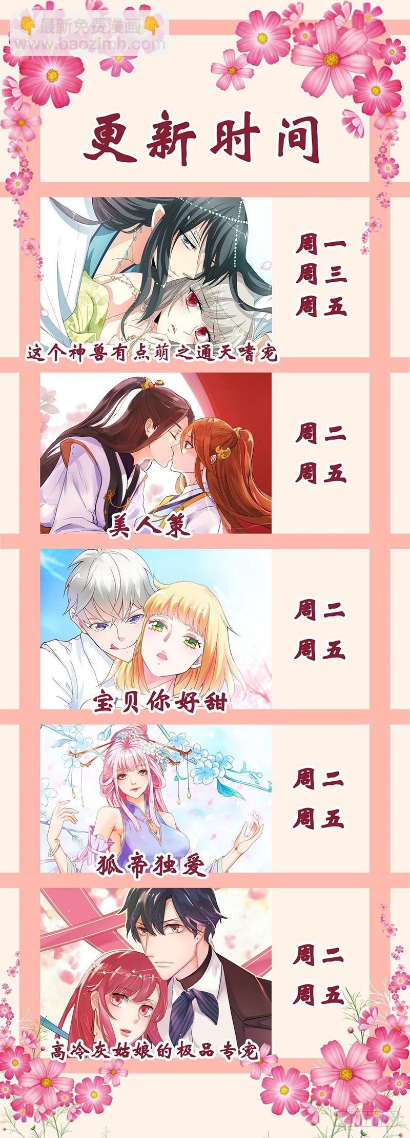 都有接吻癖？-第36话