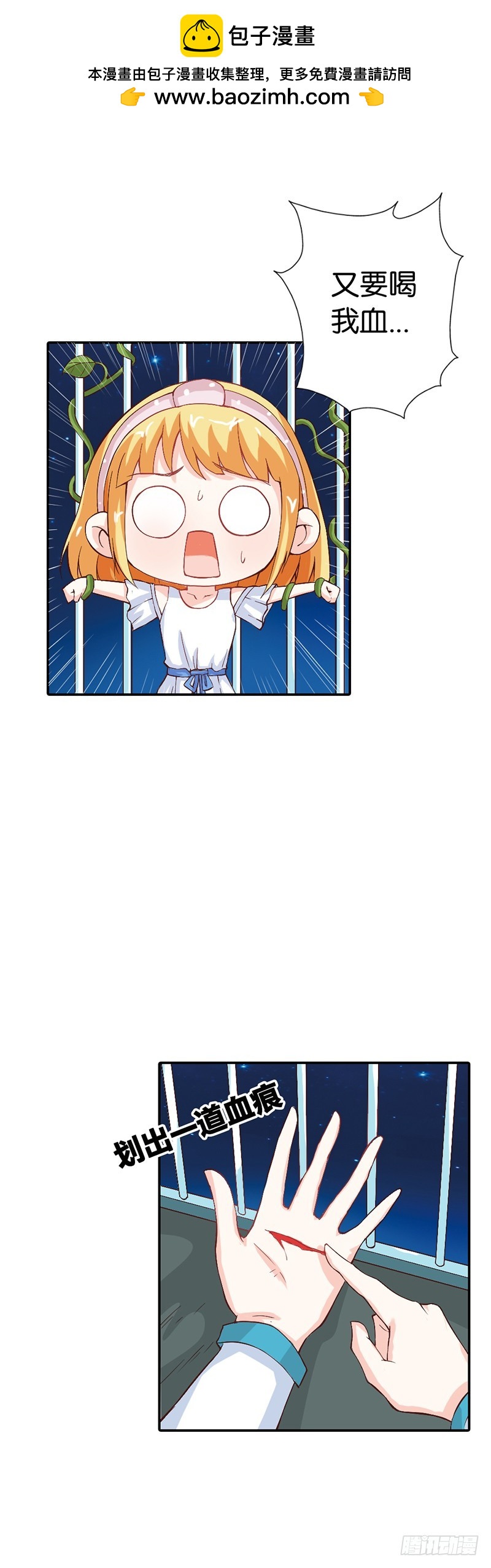 都有接吻癖？-第36话