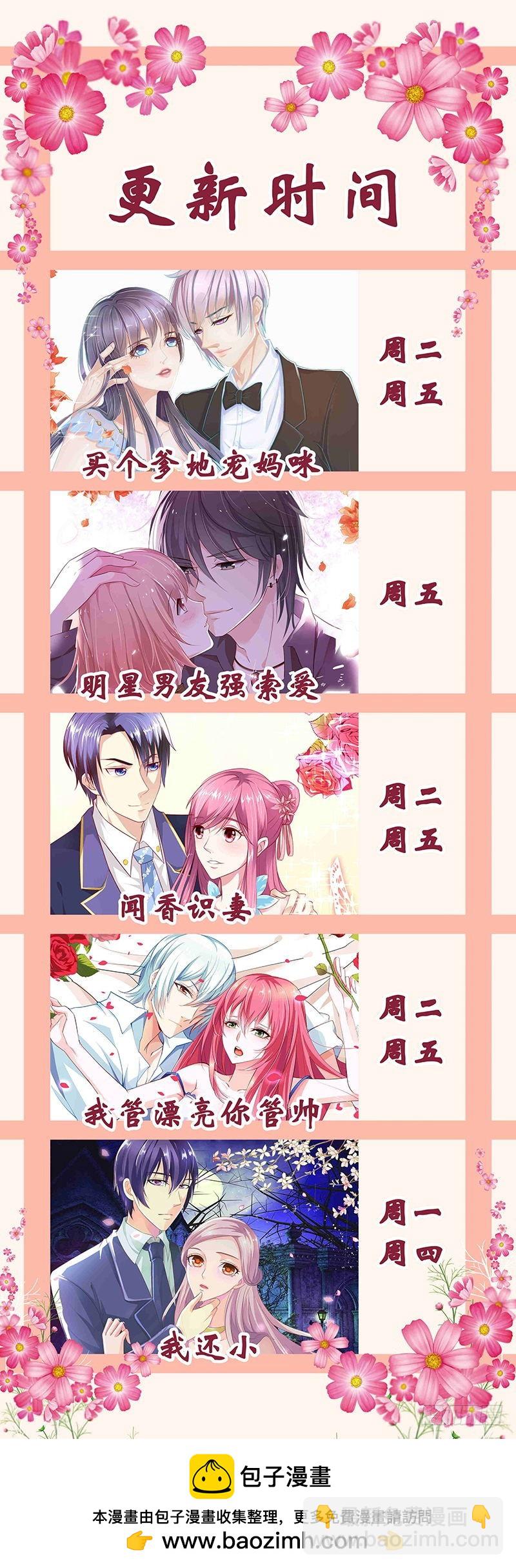 都有接吻癖？-第36话