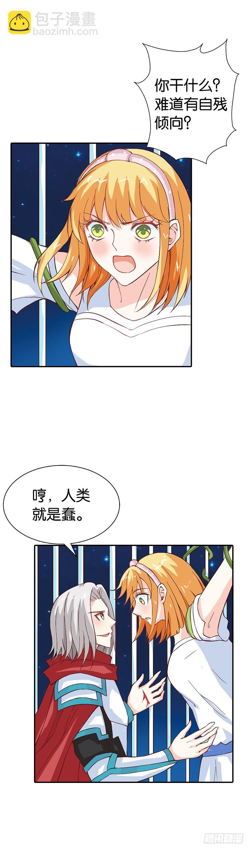 都有接吻癖？-第36话