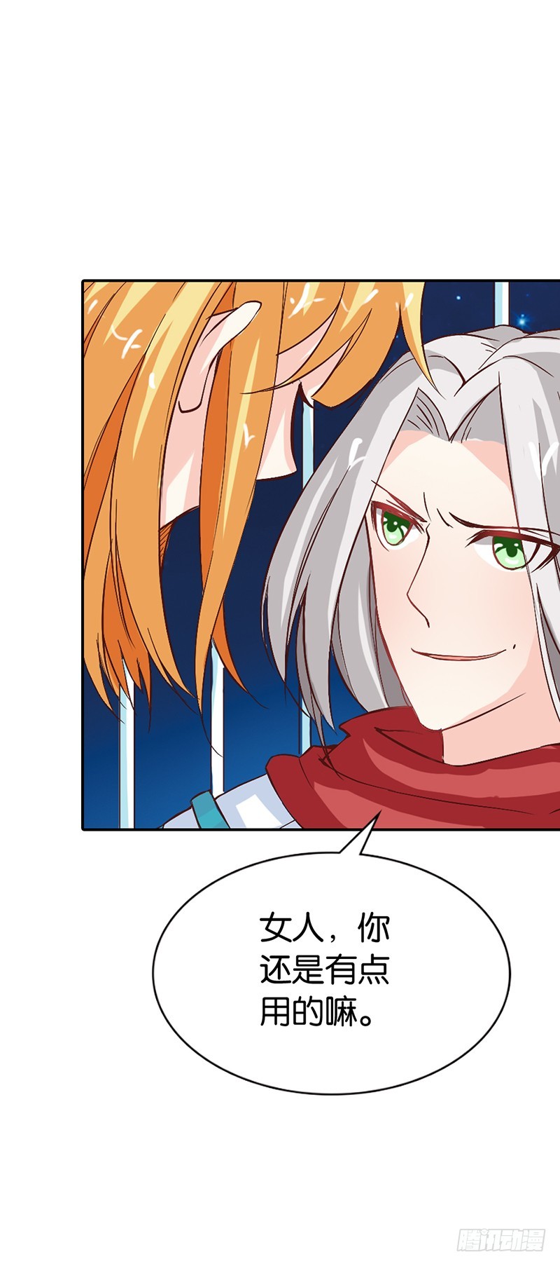 都有接吻癖？-第36话